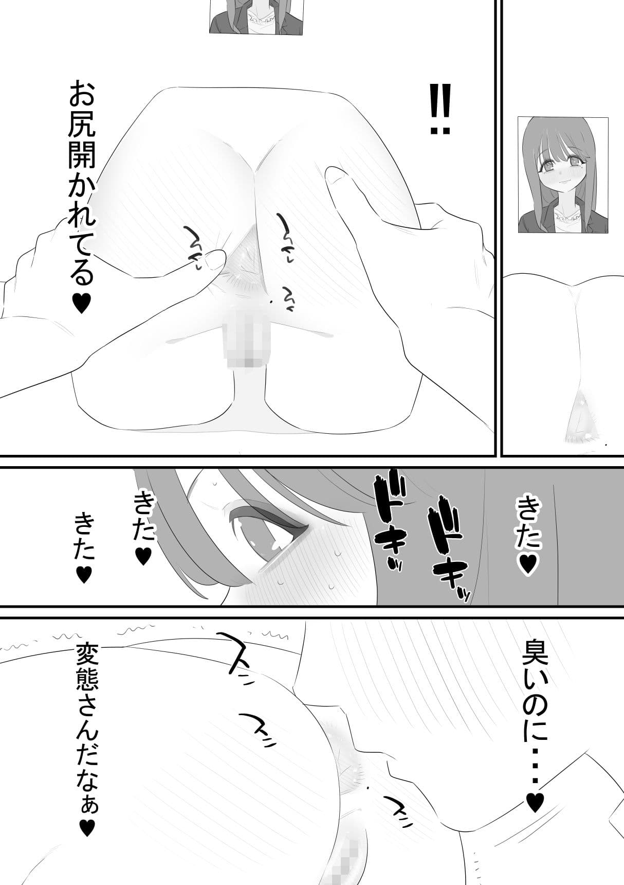 自由にアナルを弄れるお店3 サンプル2