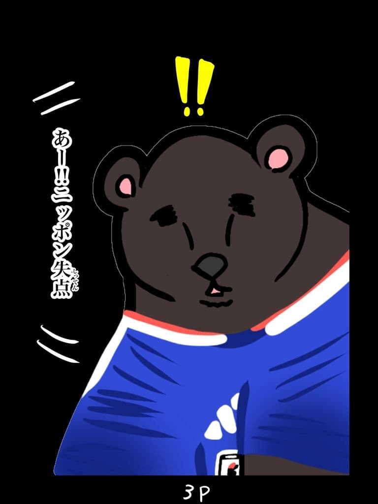 クマ抹殺計画・募金版2くま サンプル3