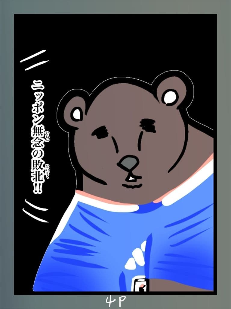 クマ抹殺計画・募金版2くま サンプル4