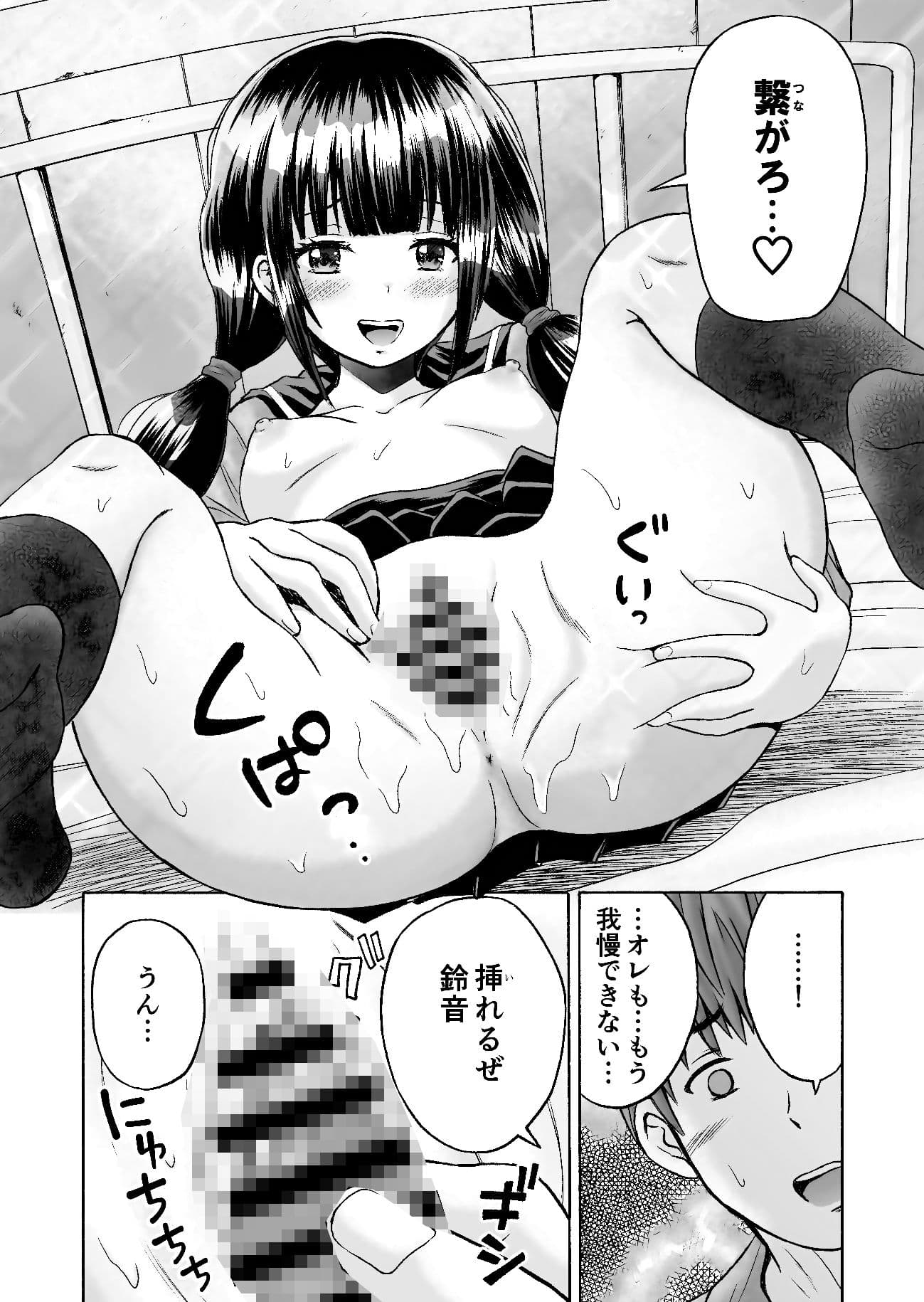 保健室の果てに サンプル3