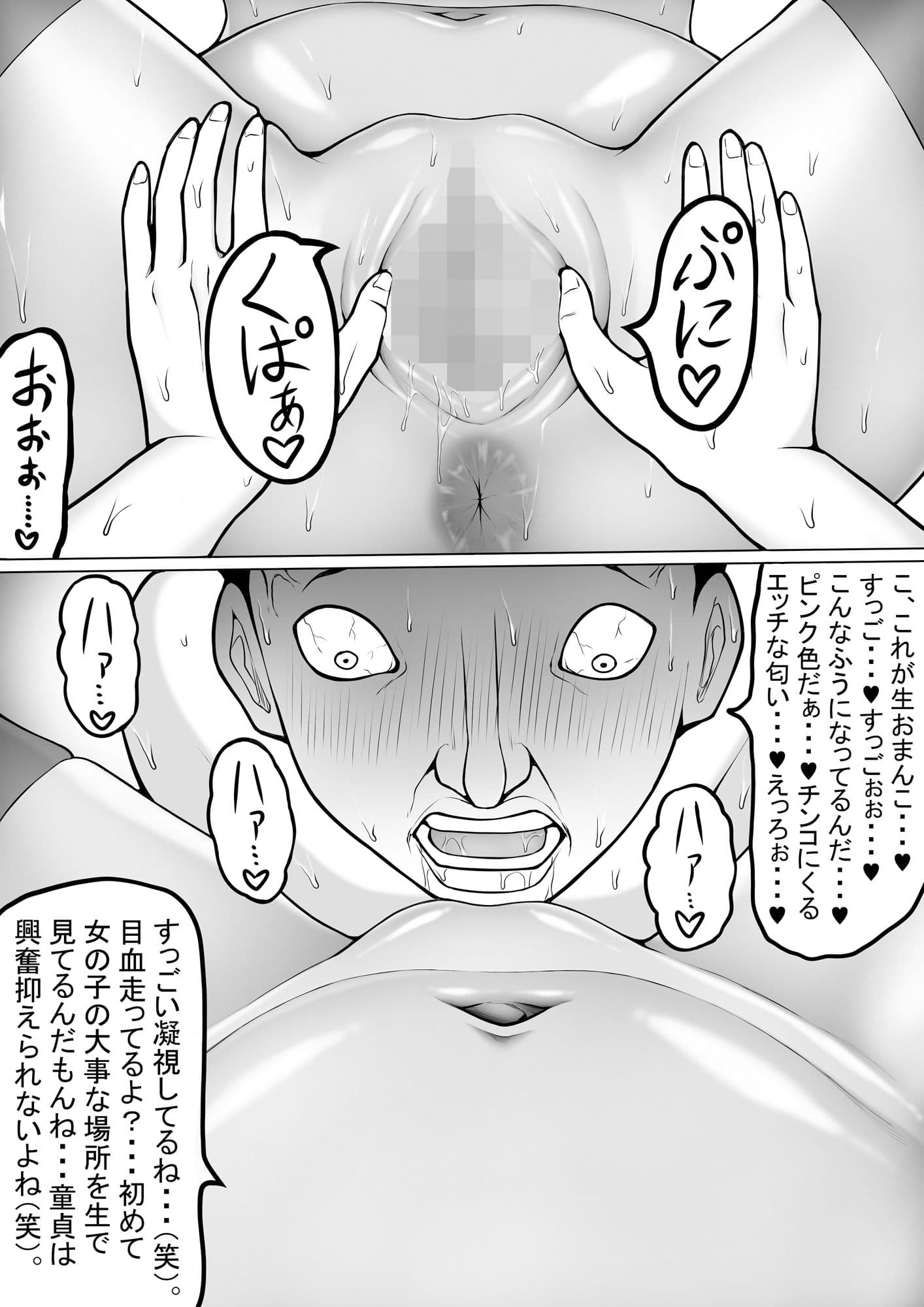 もつなべ総集編2 サンプル3