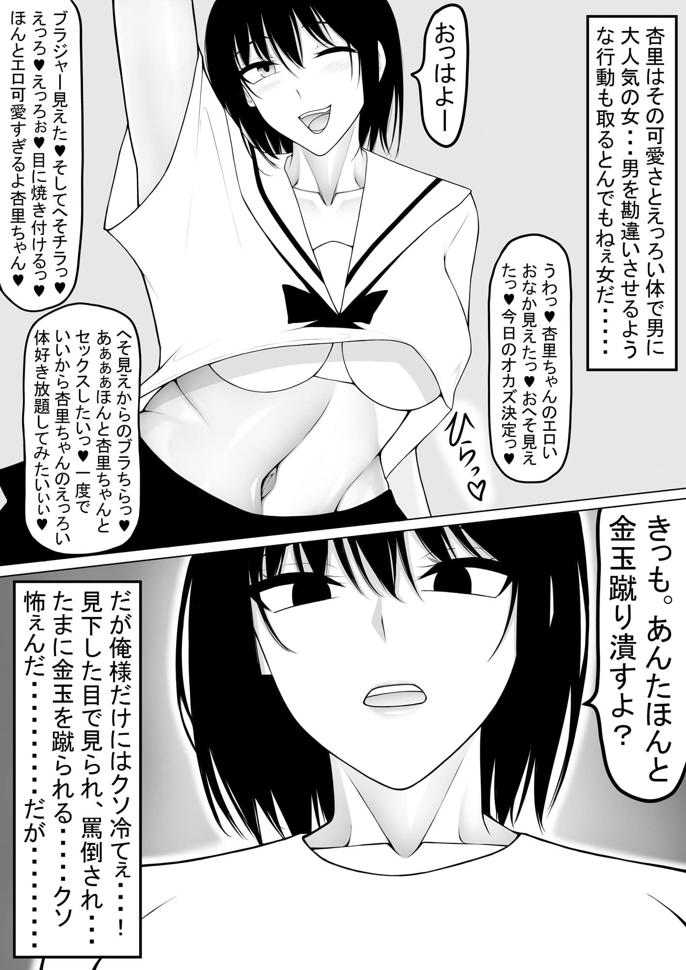 もつなべ総集編2 サンプル9