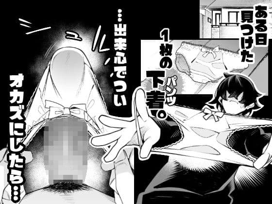 道徳的優位！  弱みを握られたオレは妹の逆レ被害にあっています！？ サンプル1