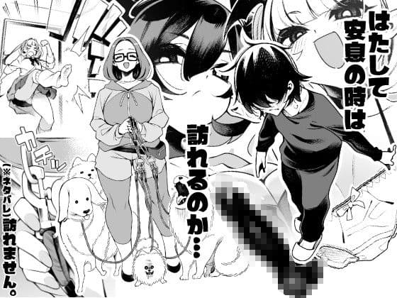 道徳的優位！  弱みを握られたオレは妹の逆レ被害にあっています！？ サンプル5