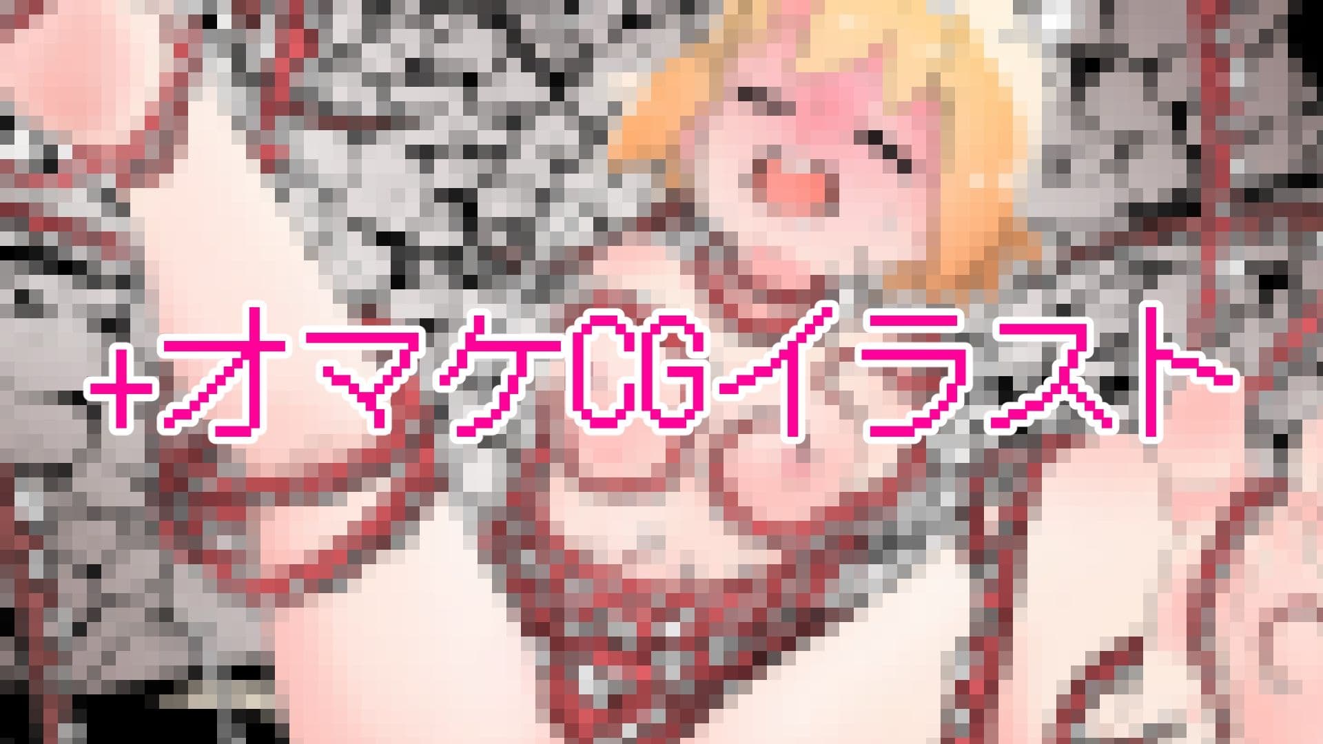 音声つきアニメーション特典付属！勇者ちゃんくすぐりシリーズセット売り サンプル10