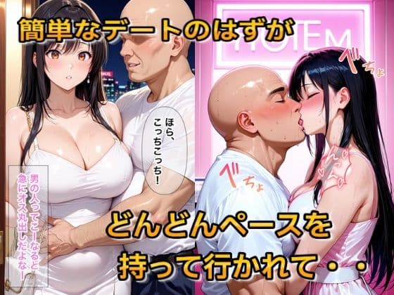 パパ活女子が俺好みの肉便器に堕ちるまで〜ToLOVEる  古手川唯〜 サンプル2
