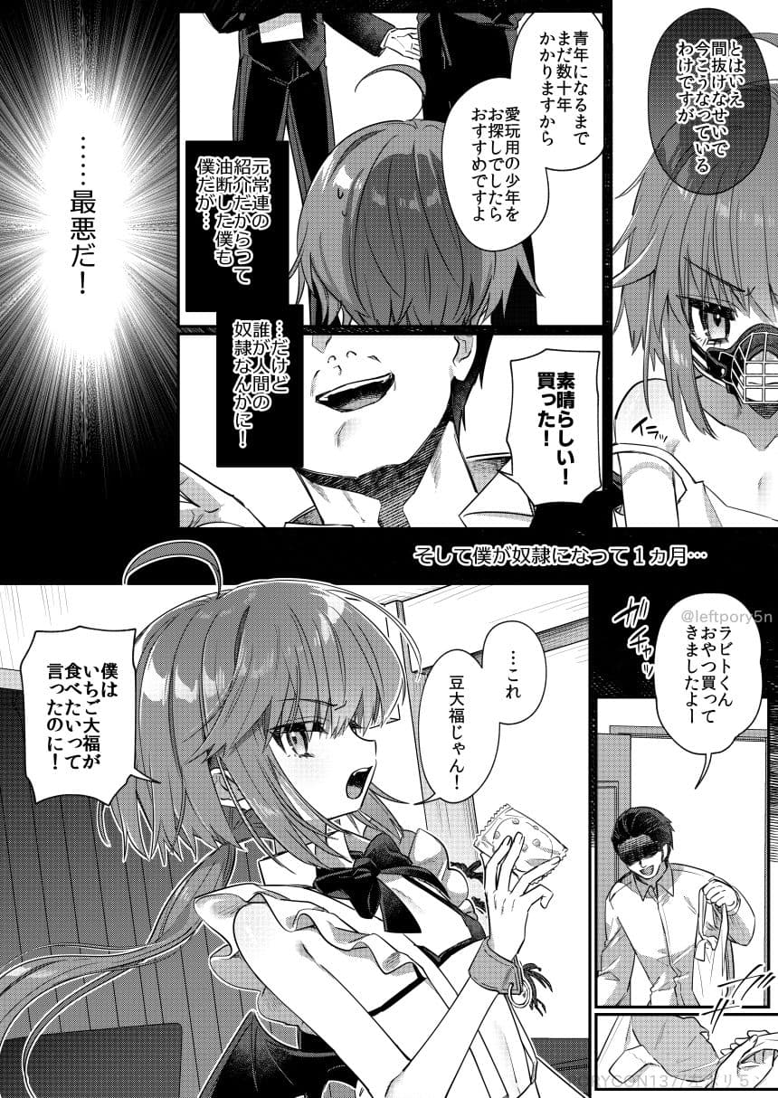 愛玩ペットになった元奴〇商吸血鬼 サンプル2