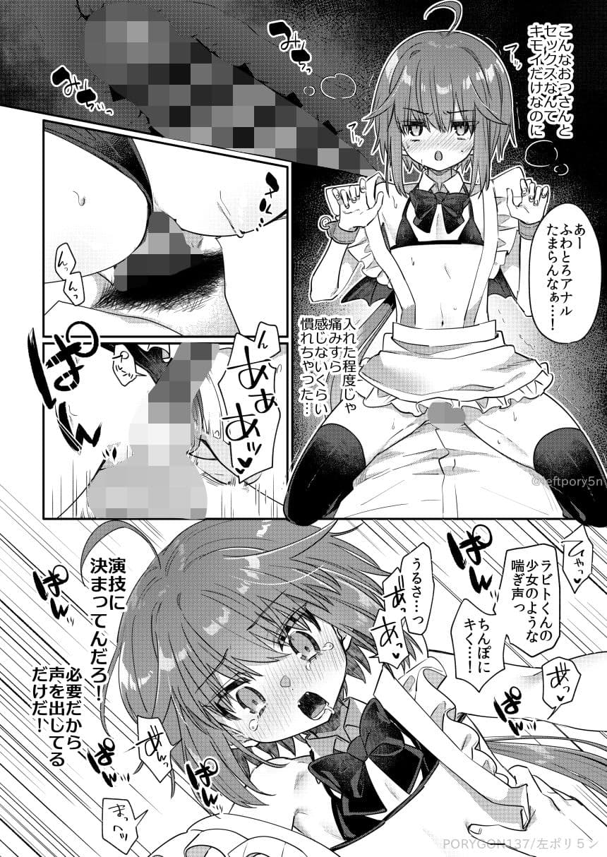 愛玩ペットになった元奴〇商吸血鬼 サンプル6
