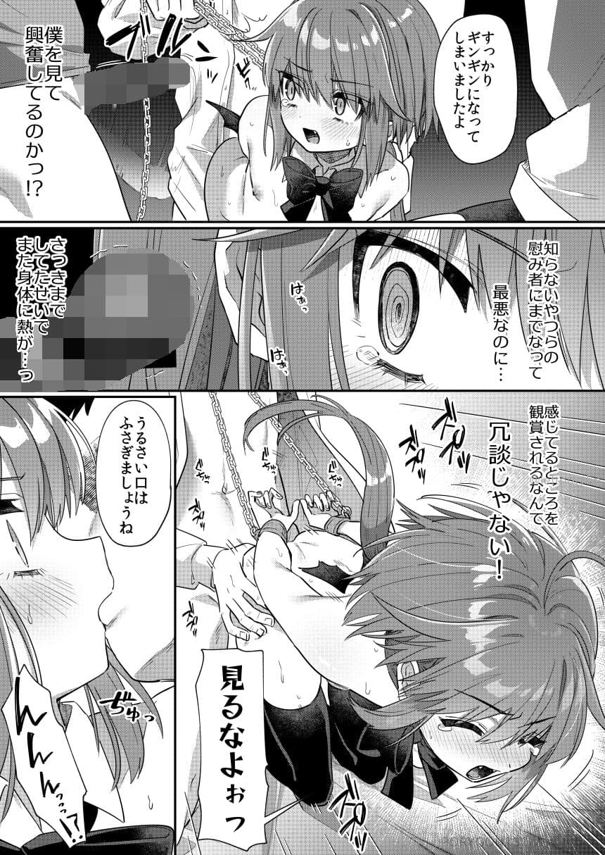 愛玩ペットになった元奴〇商吸血鬼 サンプル10