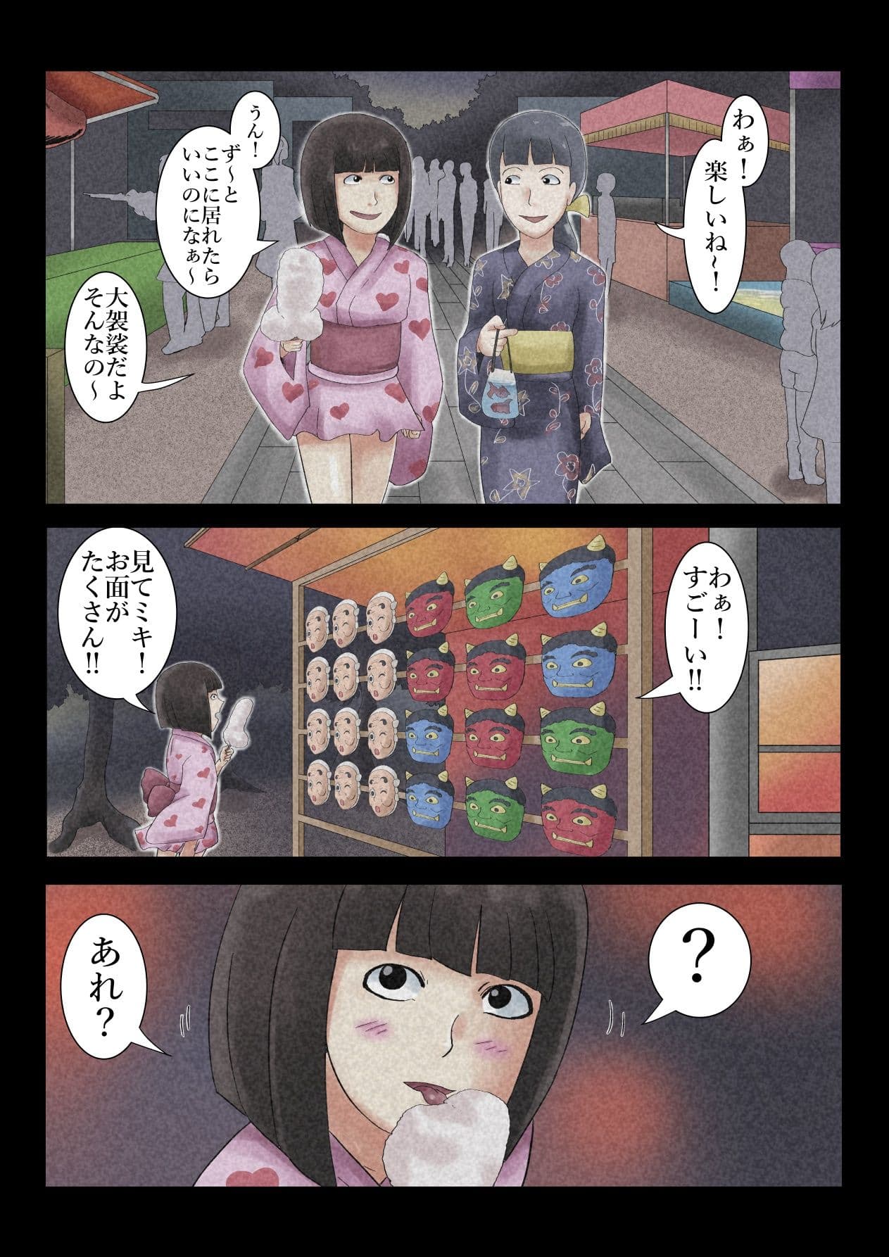 エロ闇芝居10 サンプル2