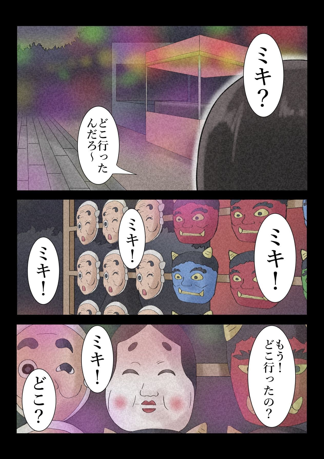 エロ闇芝居10 サンプル3