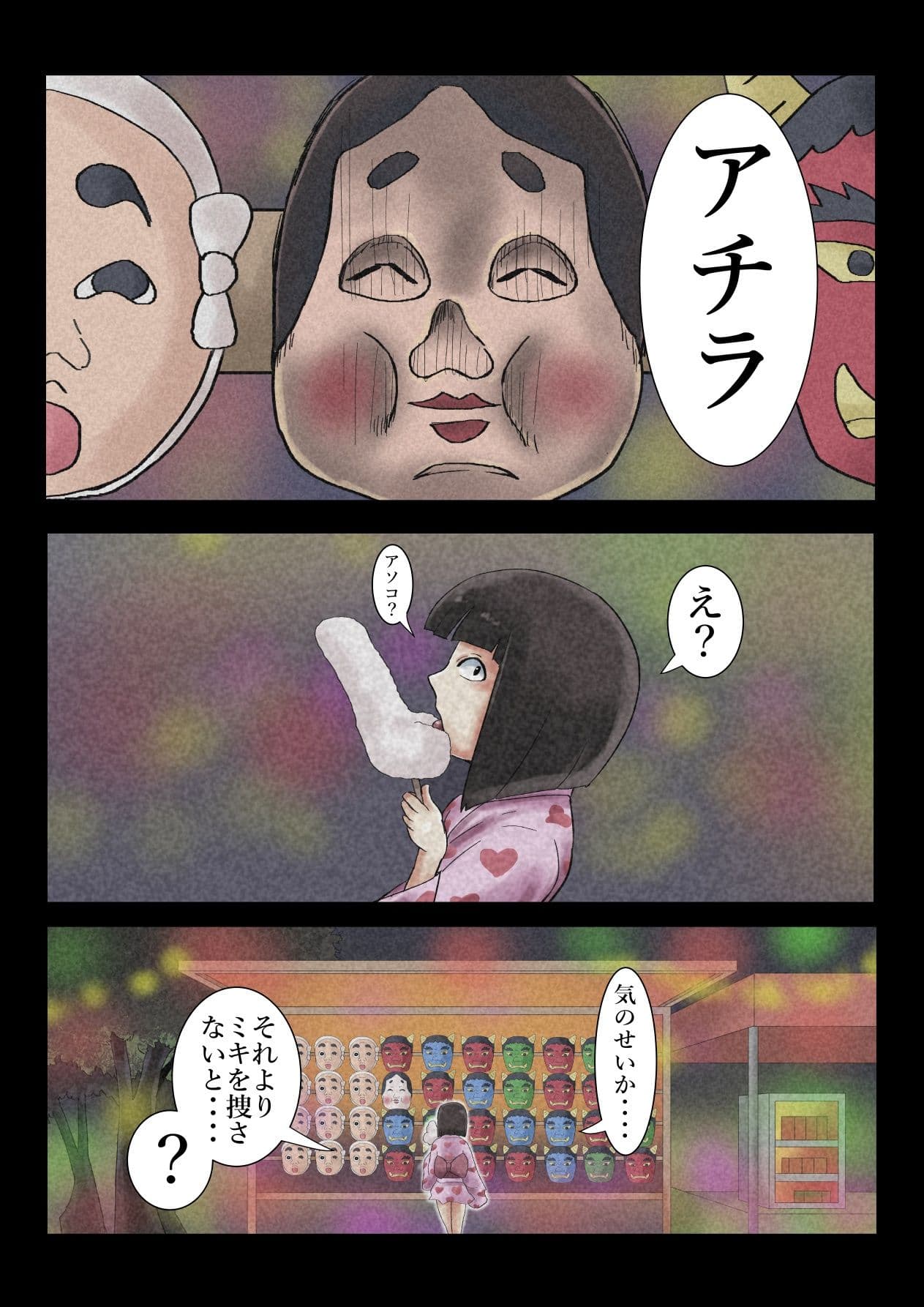 エロ闇芝居10 サンプル4