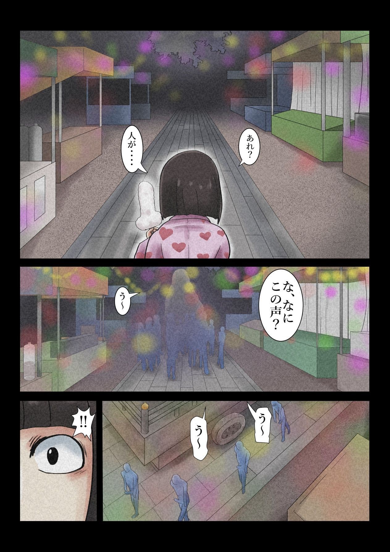 エロ闇芝居10 サンプル5