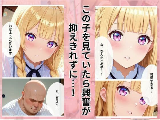 実家に帰省したら金髪爆美女に搾り取られる話 サンプル1