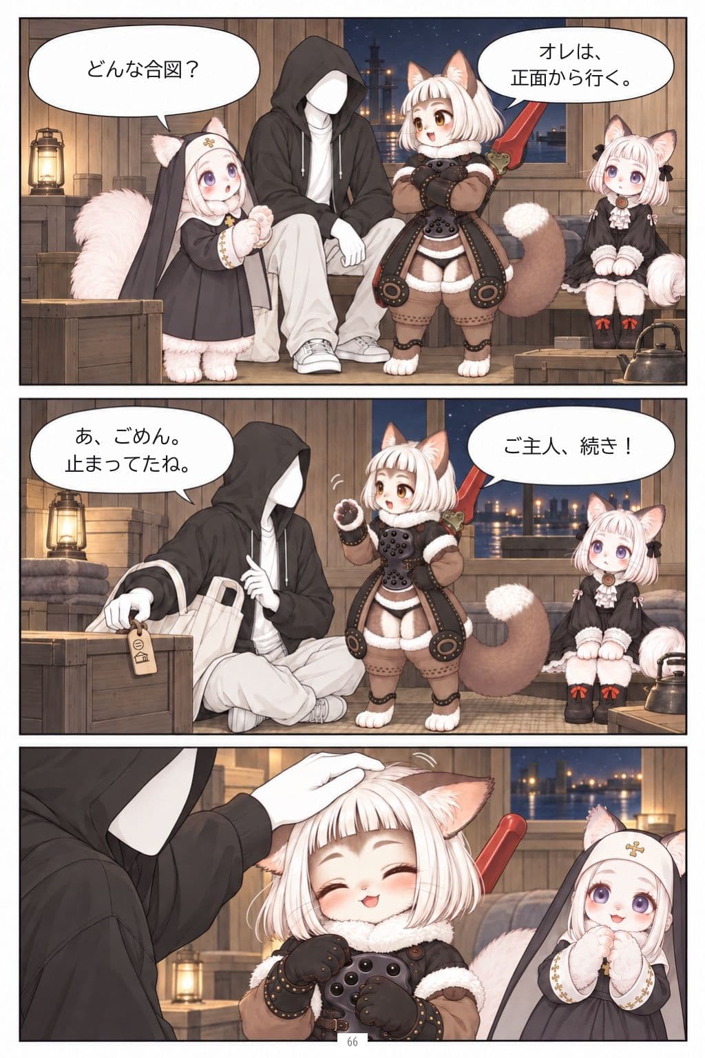 ご主人と3匹の猫 サンプル2