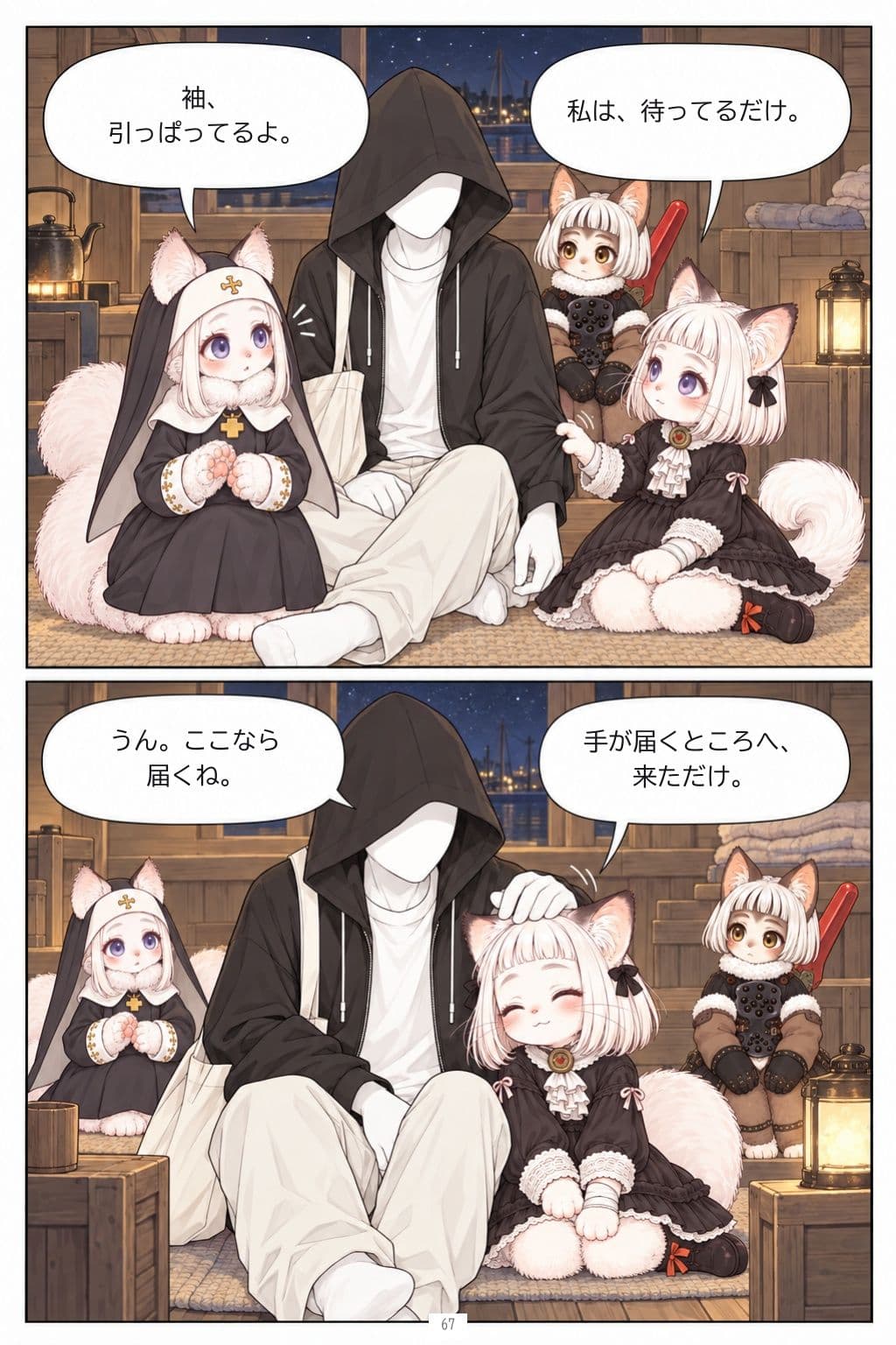 ご主人と3匹の猫 サンプル3