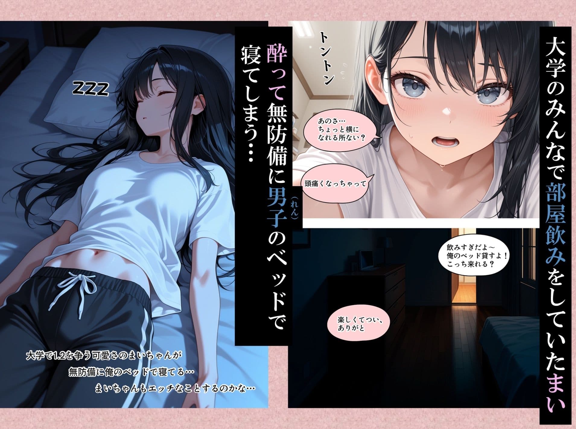 あの夜が忘れられない サンプル1