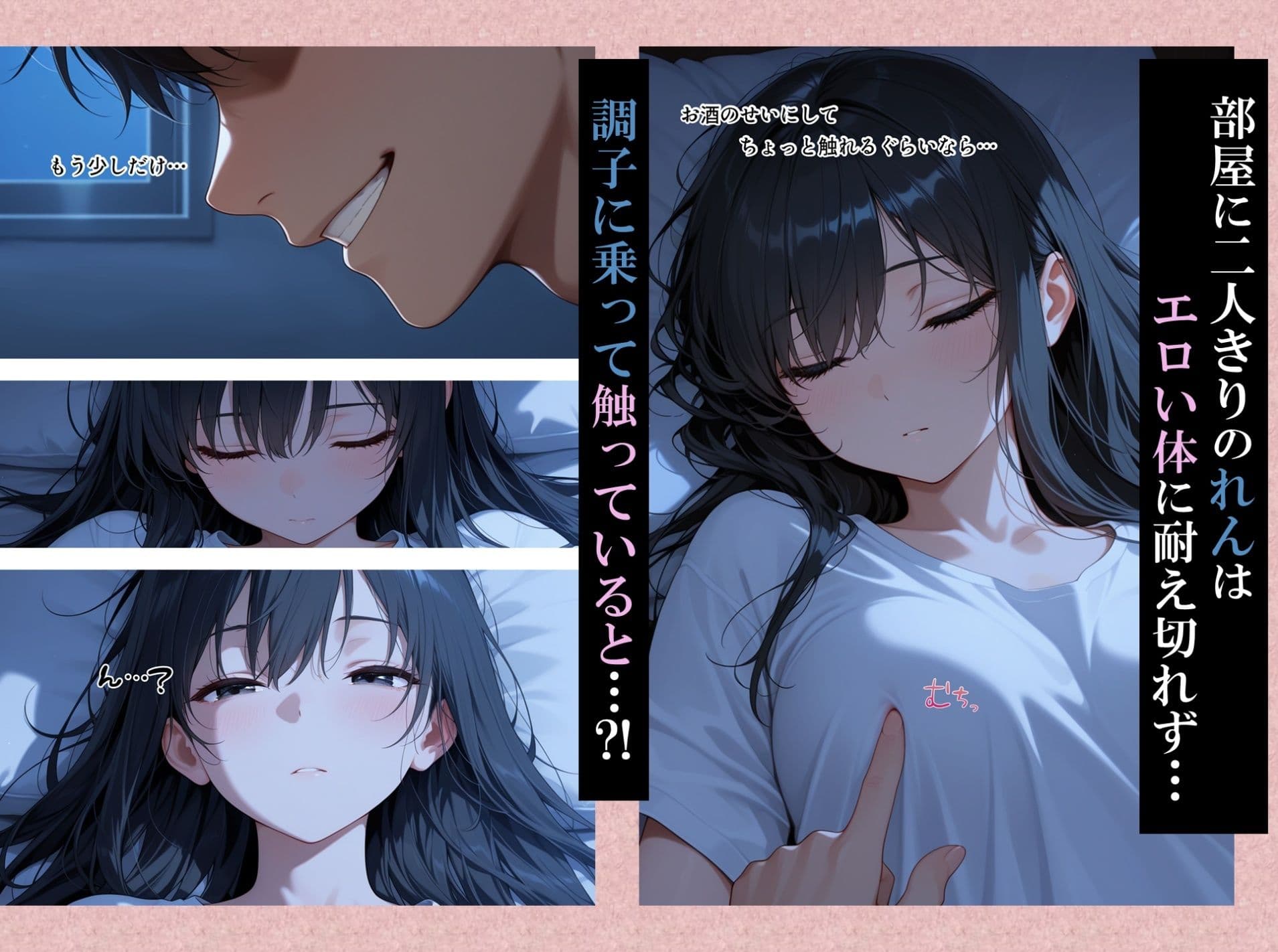 あの夜が忘れられない サンプル2