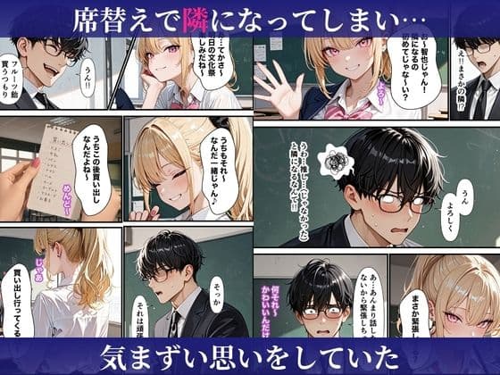 陰キャの僕が推し似の一軍ギャルと生ハメセックスして童貞卒業しちゃった話 サンプル2