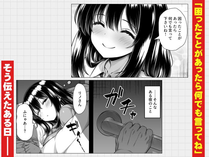 ホームステイのお世話を何でもすると言ったら巨大な外人チンポのお世話まですることになった サンプル2