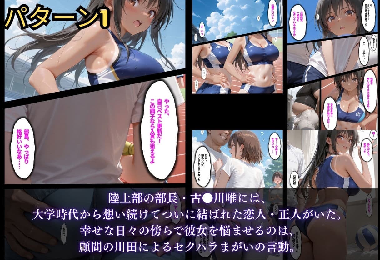 【総集編！古●川3本立て】陸上部編、潜入捜査編、催●肉便器編 サンプル1