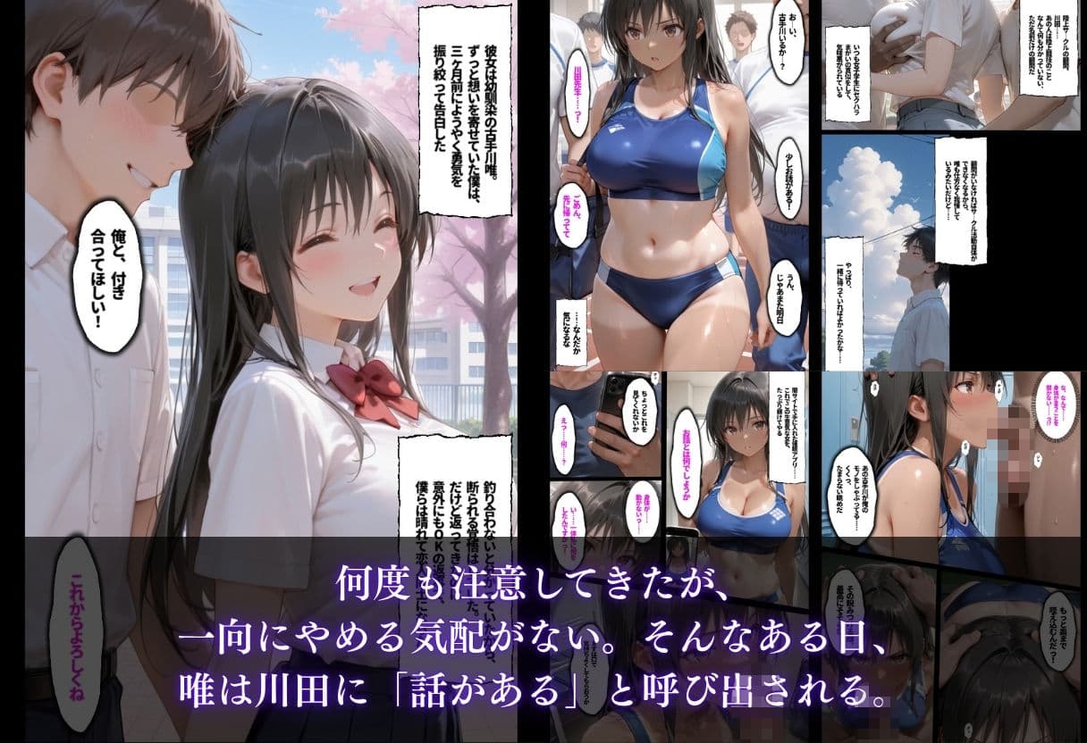 【総集編！古●川3本立て】陸上部編、潜入捜査編、催●肉便器編 サンプル2