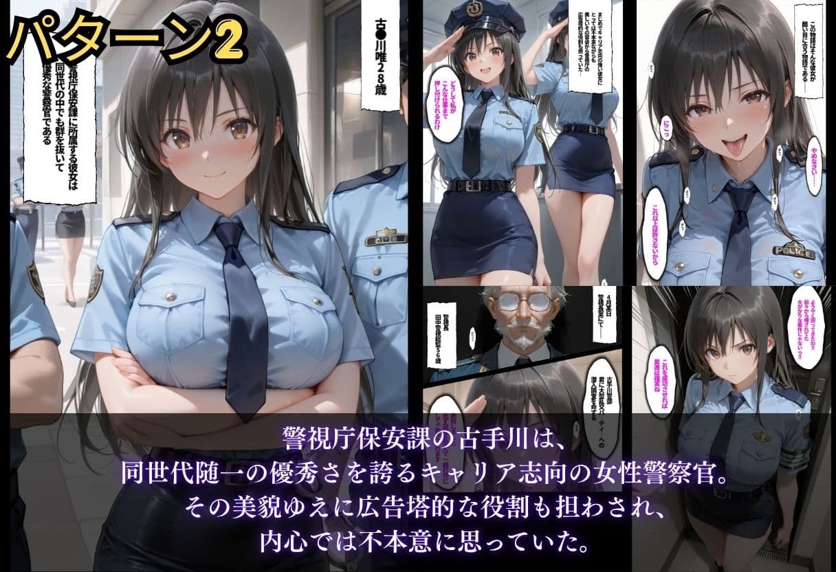 【総集編！古●川3本立て】陸上部編、潜入捜査編、催●肉便器編 サンプル4