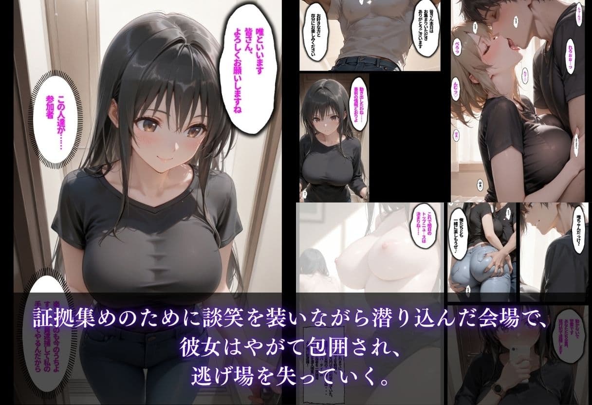 【総集編！古●川3本立て】陸上部編、潜入捜査編、催●肉便器編 サンプル6