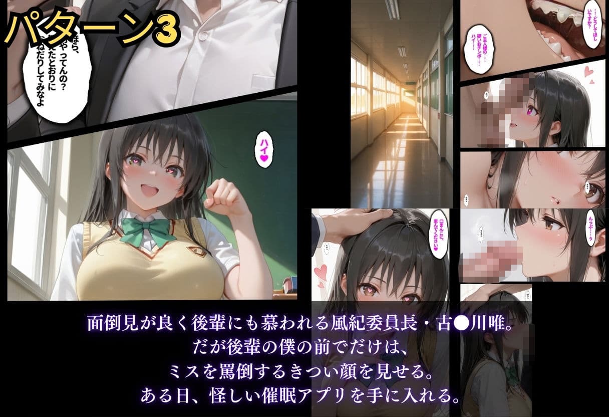 【総集編！古●川3本立て】陸上部編、潜入捜査編、催●肉便器編 サンプル7
