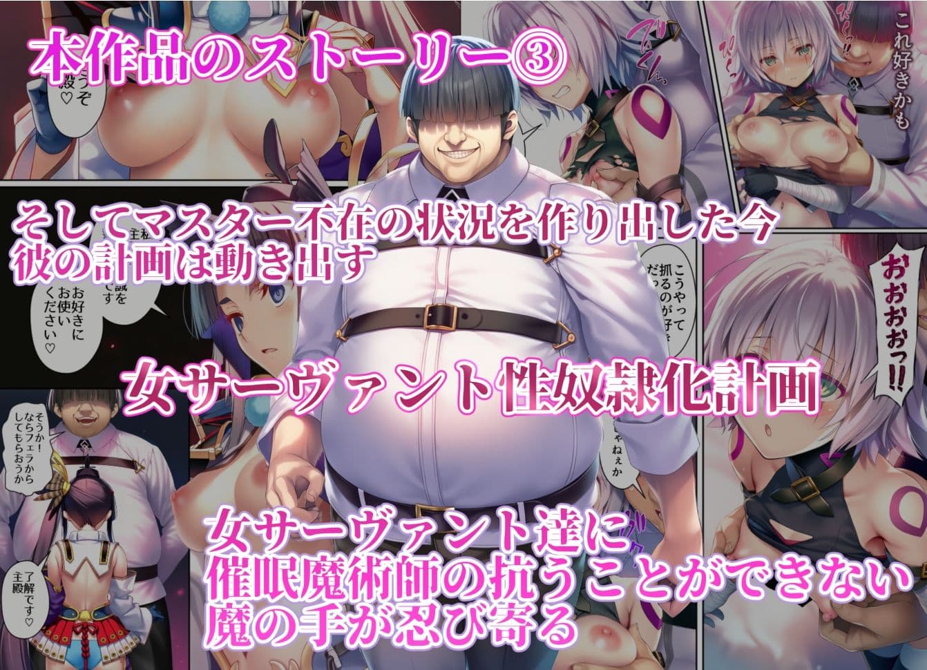 女サーヴァントvs催●魔術師 四騎士編 サンプル3