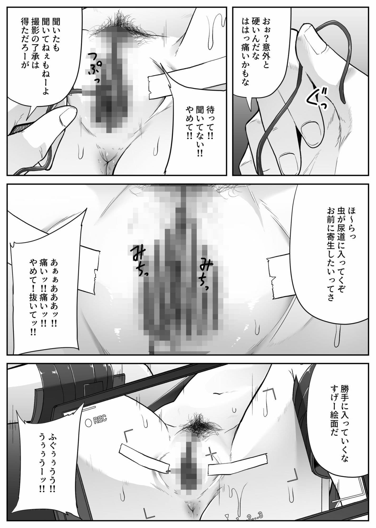 虫風呂 サンプル1