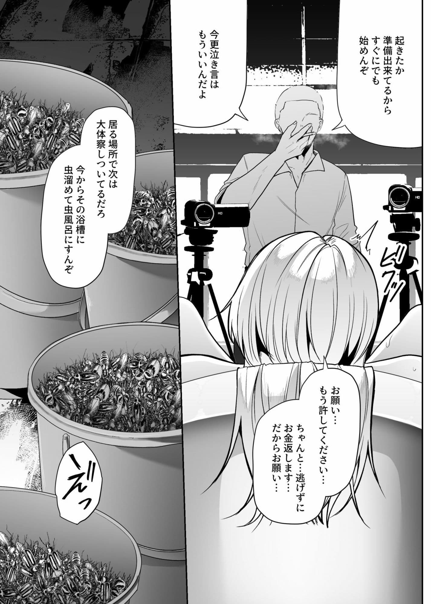 虫風呂 サンプル4