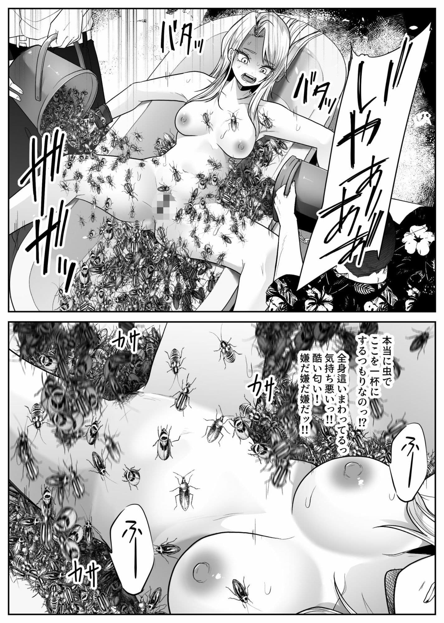 虫風呂 サンプル5