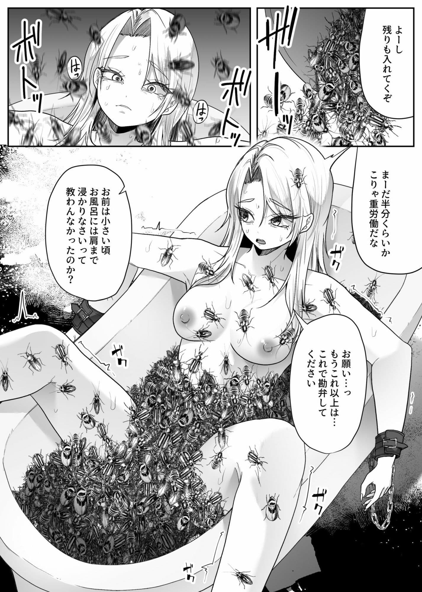 虫風呂 サンプル6