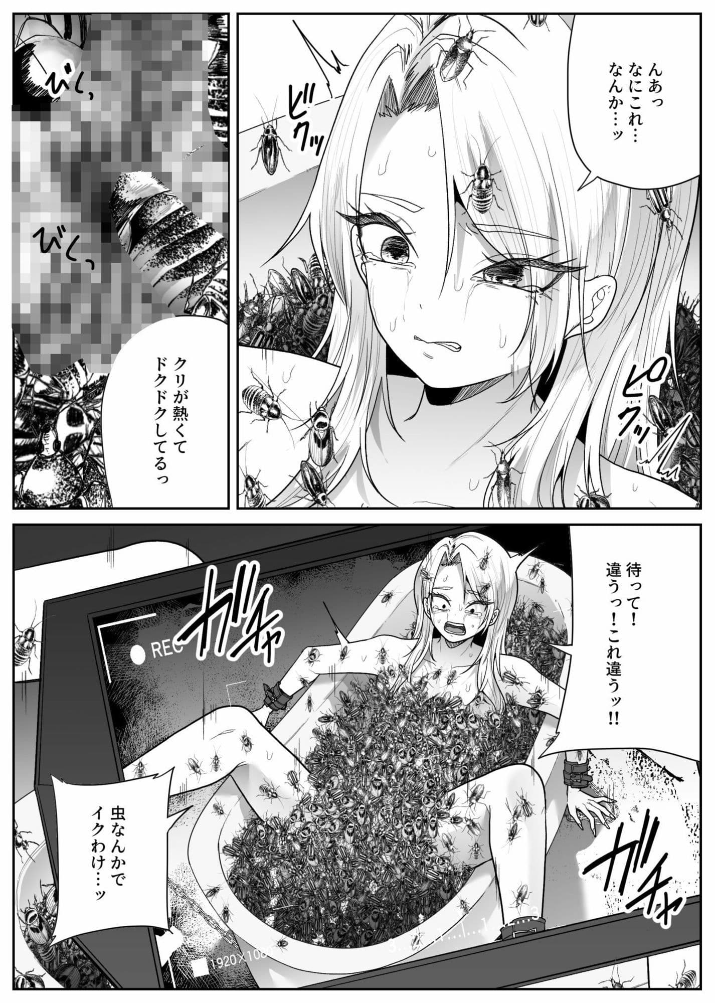 虫風呂 サンプル8