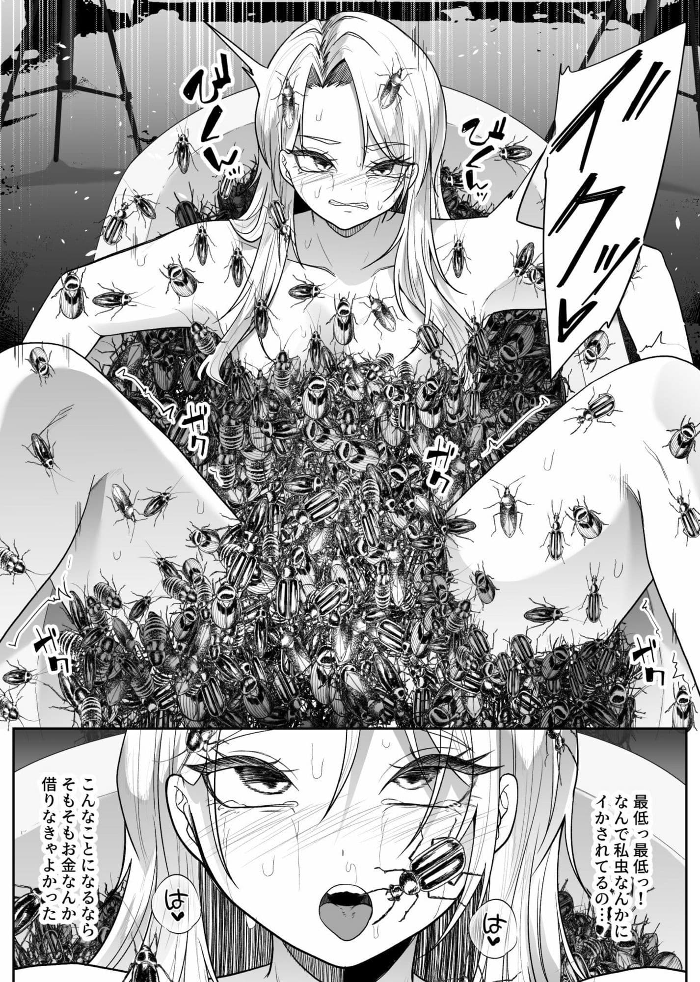 虫風呂 サンプル9
