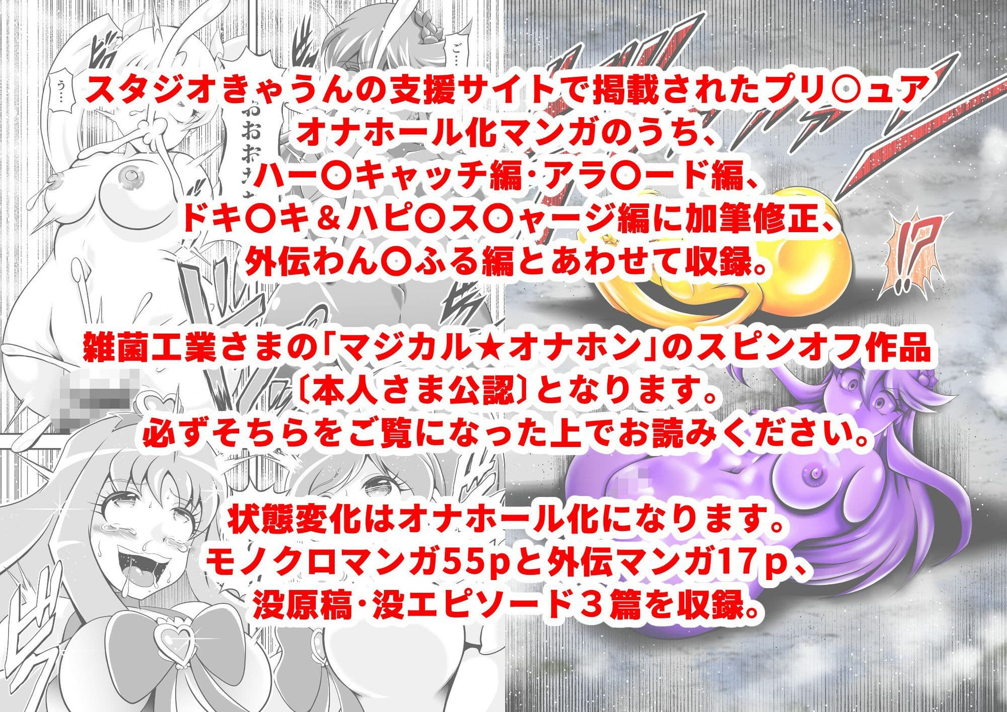 オナホン★オールスターズEP02 サンプル3