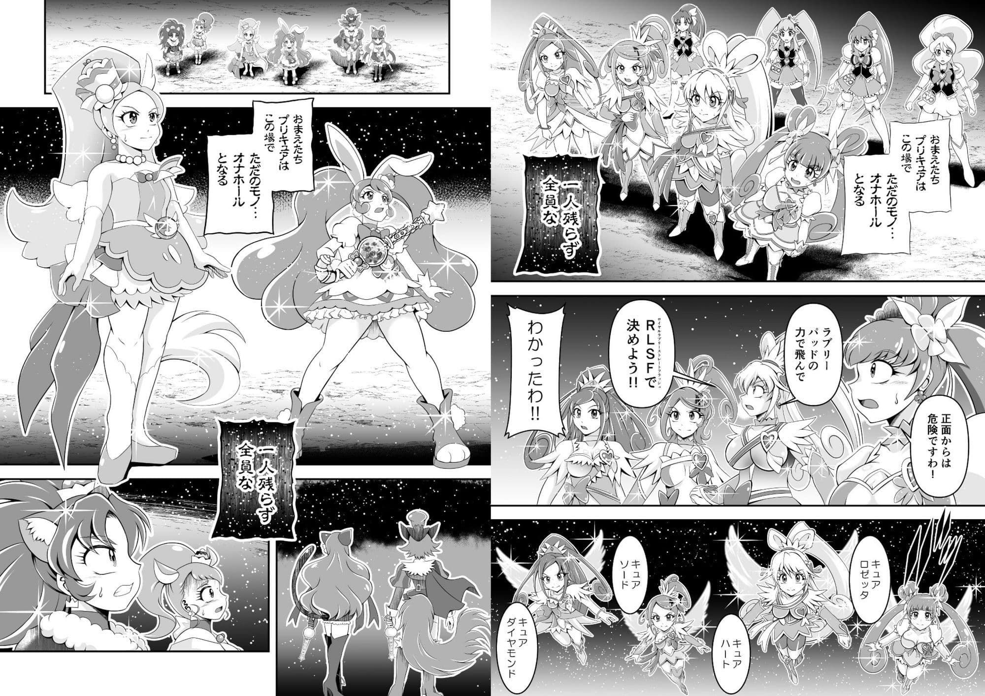 オナホン★オールスターズEP02 サンプル4