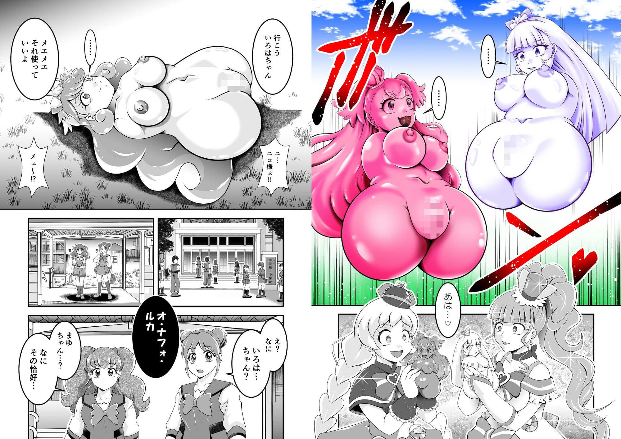 オナホン★オールスターズEP02 サンプル10