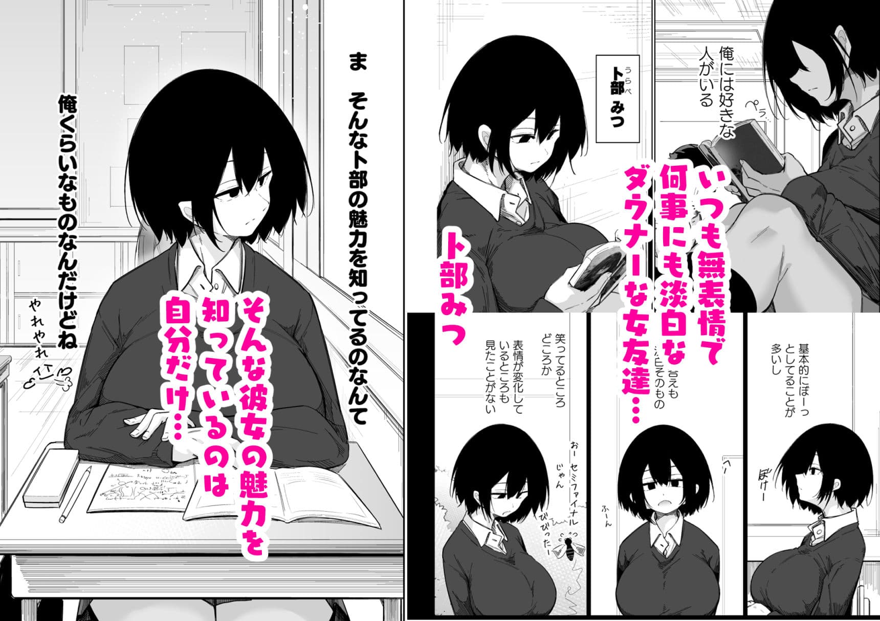 何でもしてくれるダウナー系女友達とドスケベ交尾する話 サンプル1
