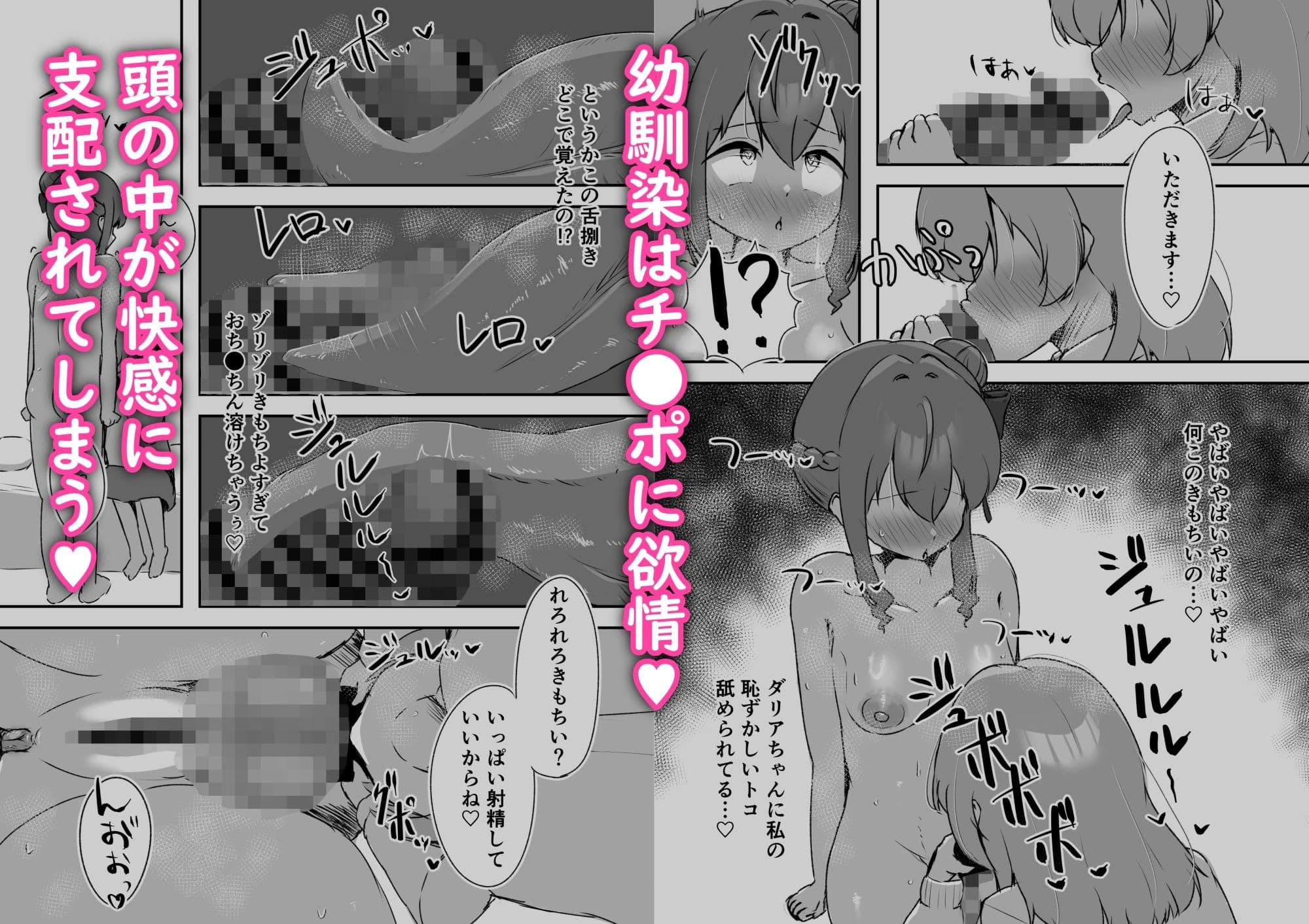 魔法使いちゃんはふたなり化を治したい サンプル4