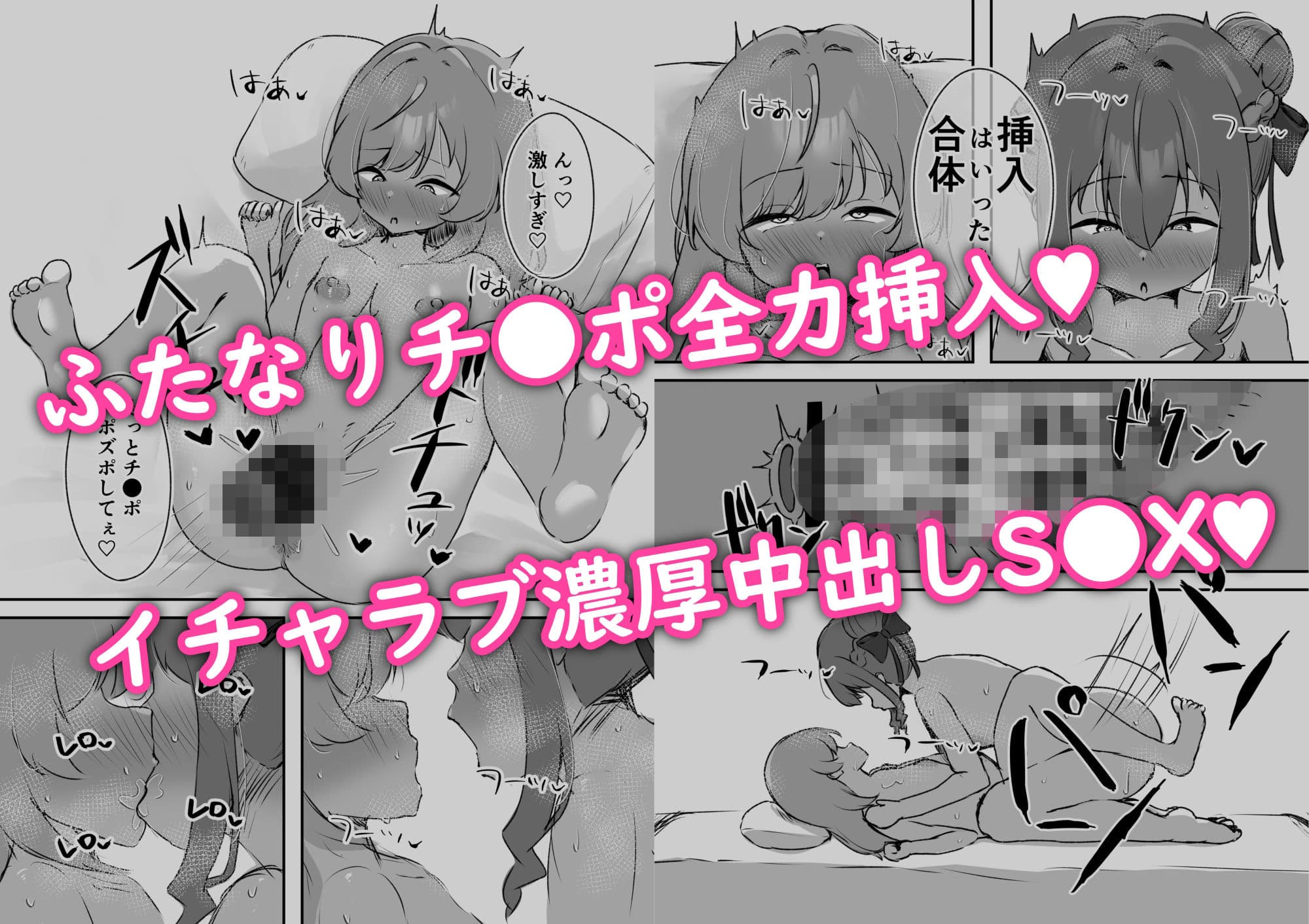 魔法使いちゃんはふたなり化を治したい サンプル6