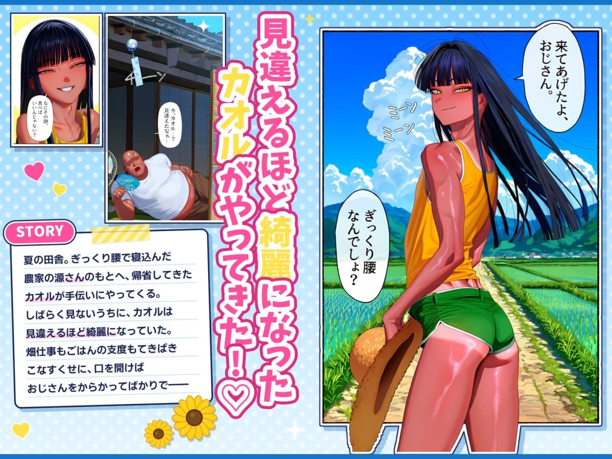 ボクにすればいいんじゃない？ サンプル1