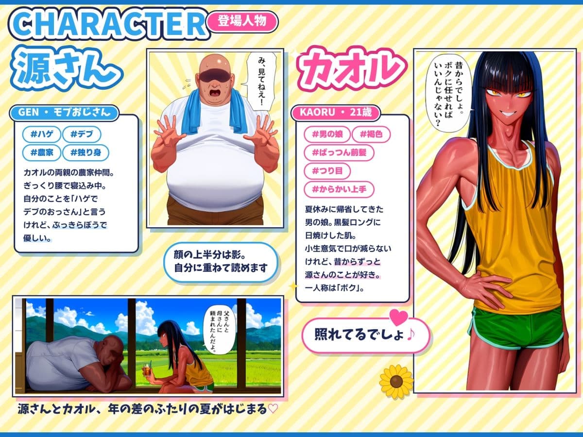 ボクにすればいいんじゃない？ サンプル2