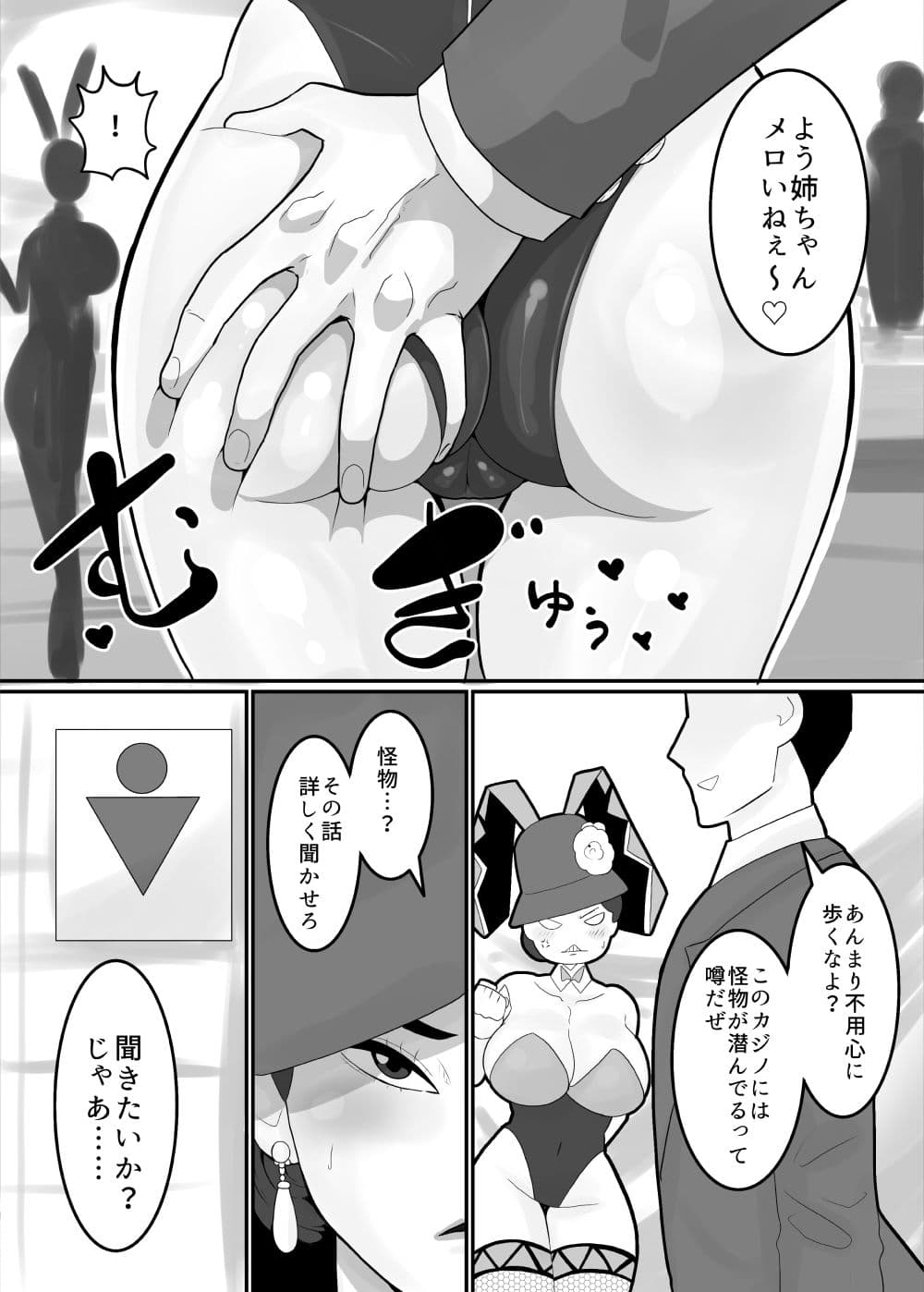 超メロ〜〜〜〜い サンプル4