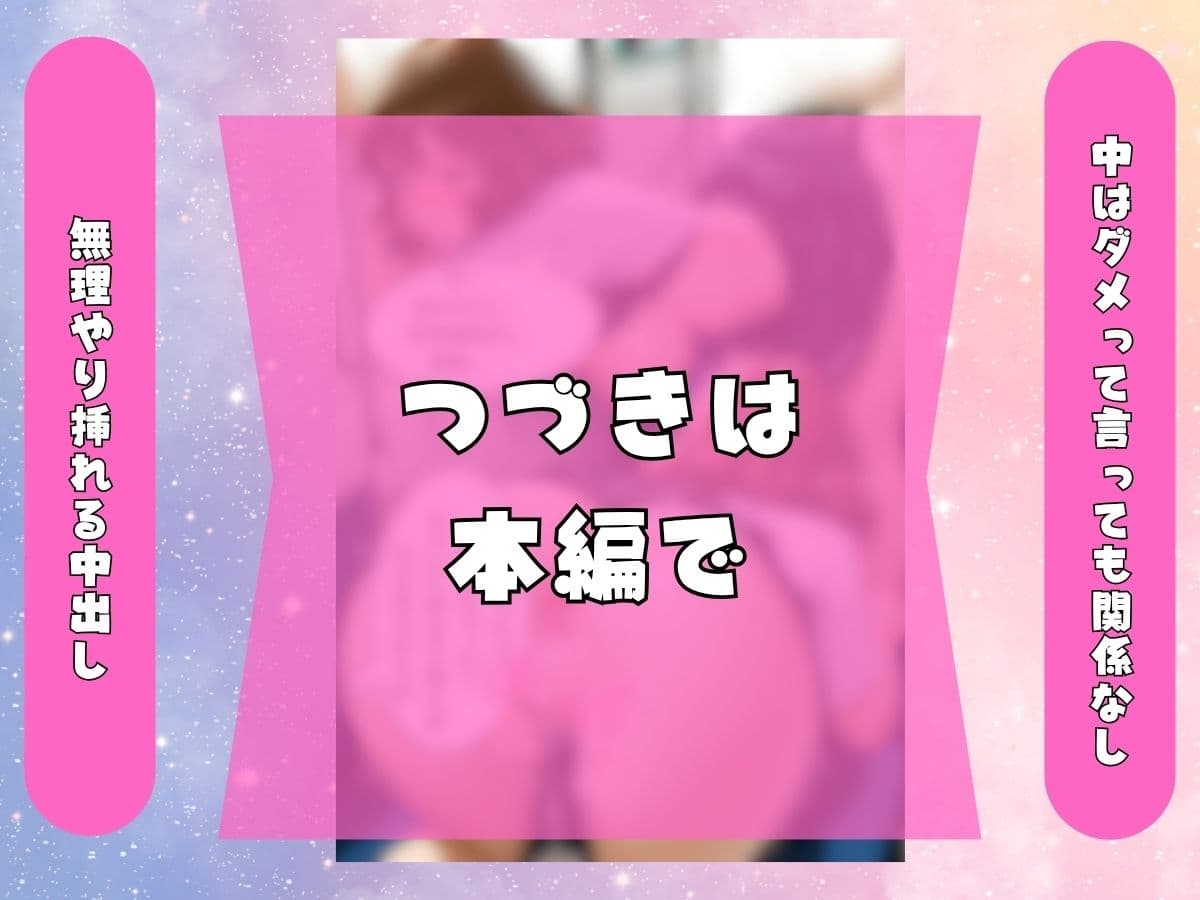 【レ●プ】Gカップ爆乳メス◯キJ系を服従 電車にいるエロ女子校生を痴●してハ〆た話 サンプル2