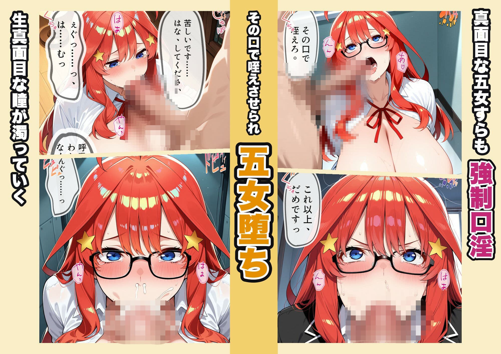 孕ませ五等分〜妊娠しても終わらない中出し〜 サンプル9