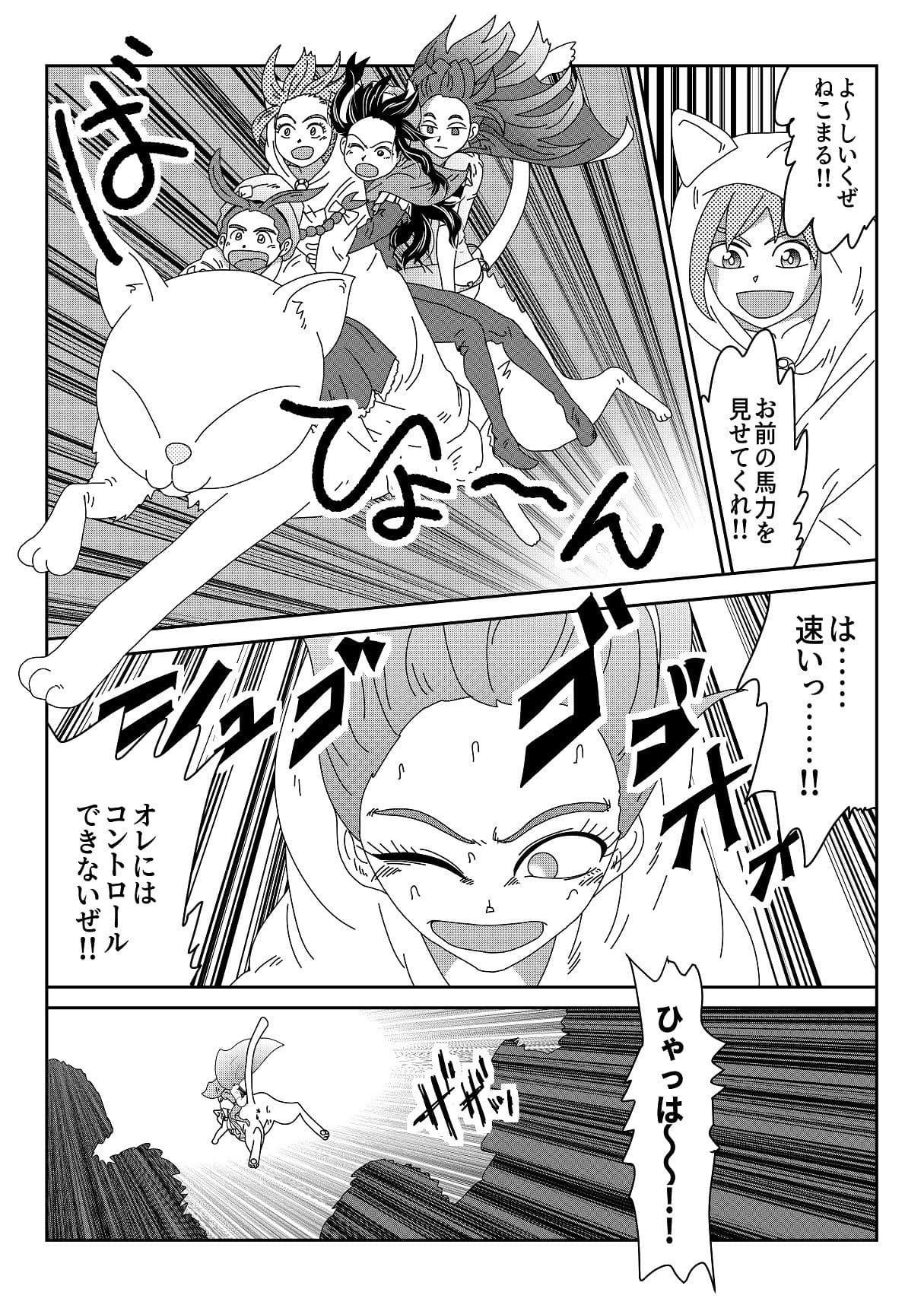 【第13話】TS少女の猫耳ライフ 〜チート装備を得て最強になったのはいいけどよ……なんで女の体になってんだ！？ しかもその装備も何か変だしよお！ こうなりゃヤケだ！ 無双しまくってこの世界を満喫してやるぜ！〜 サンプル4
