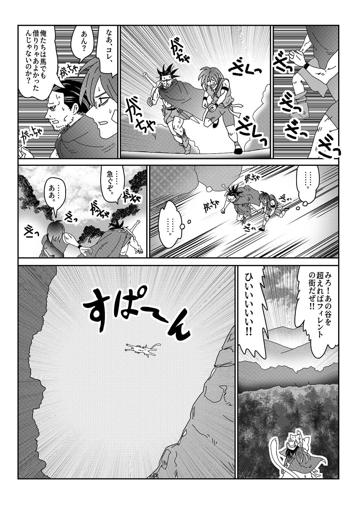 【第13話】TS少女の猫耳ライフ 〜チート装備を得て最強になったのはいいけどよ……なんで女の体になってんだ！？ しかもその装備も何か変だしよお！ こうなりゃヤケだ！ 無双しまくってこの世界を満喫してやるぜ！〜 サンプル5