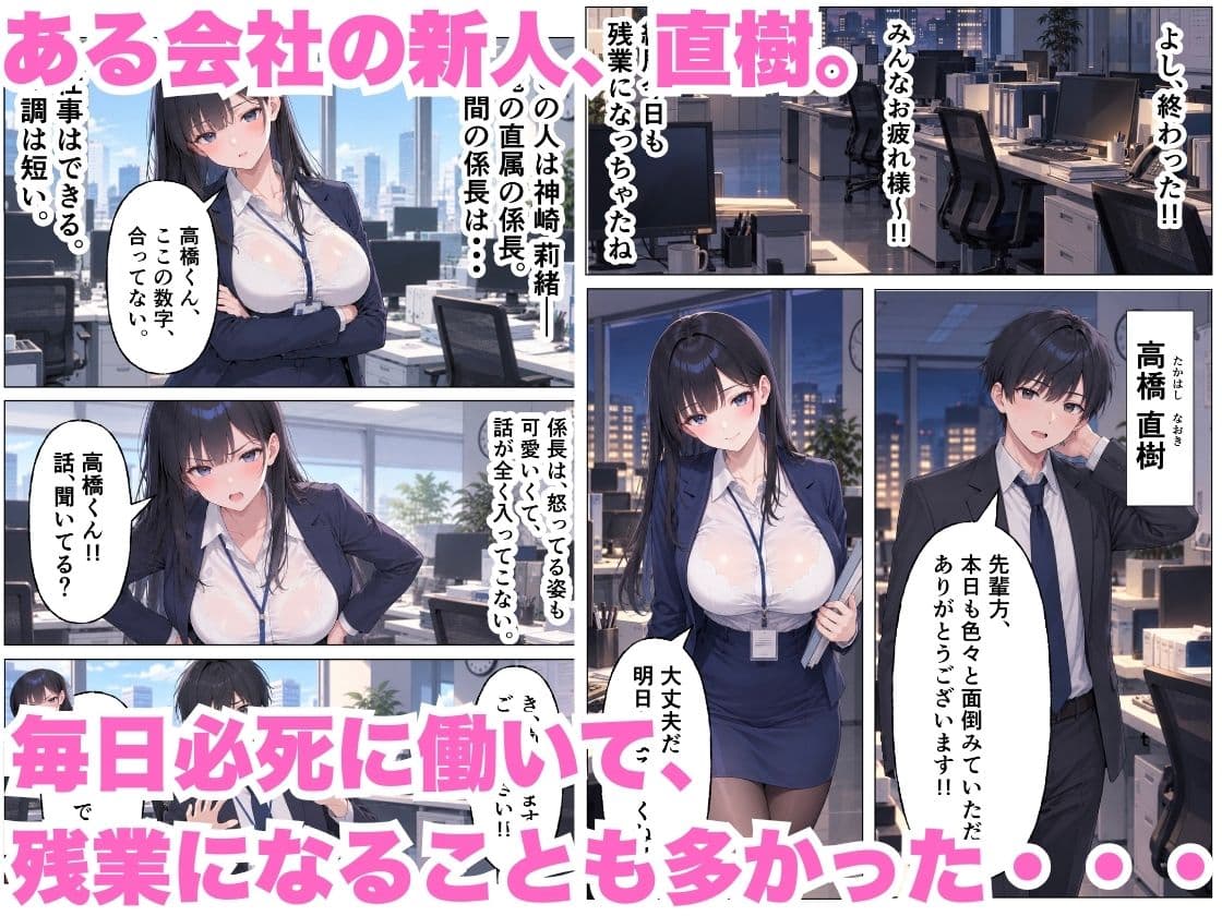 残業終わりの仮眠室で、欲求不満なOL上司たちと中出し濃厚セックスする話 サンプル2